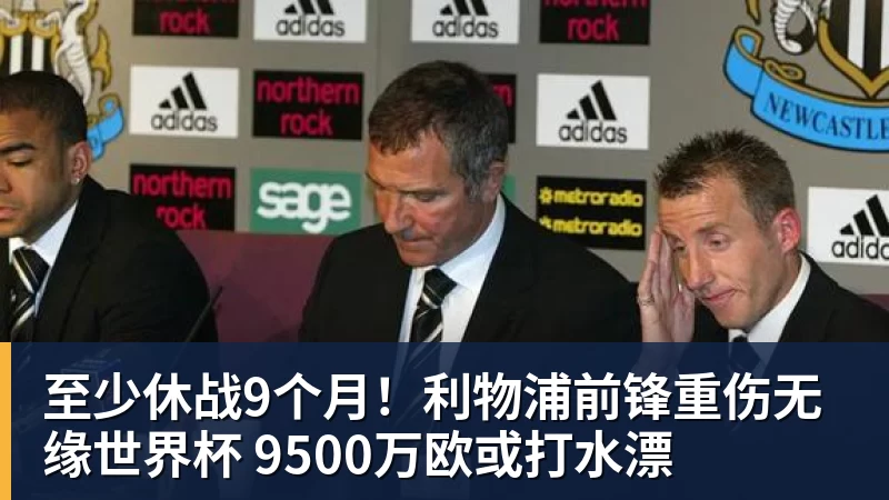 官方：勒沃库森与26岁前锋内森 - 雨燕直播 - 专业在线直播平台