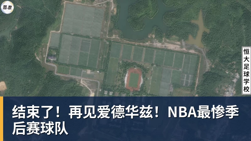 雨燕直播结束了！再见爱德华兹！NBA最惨季后赛球队